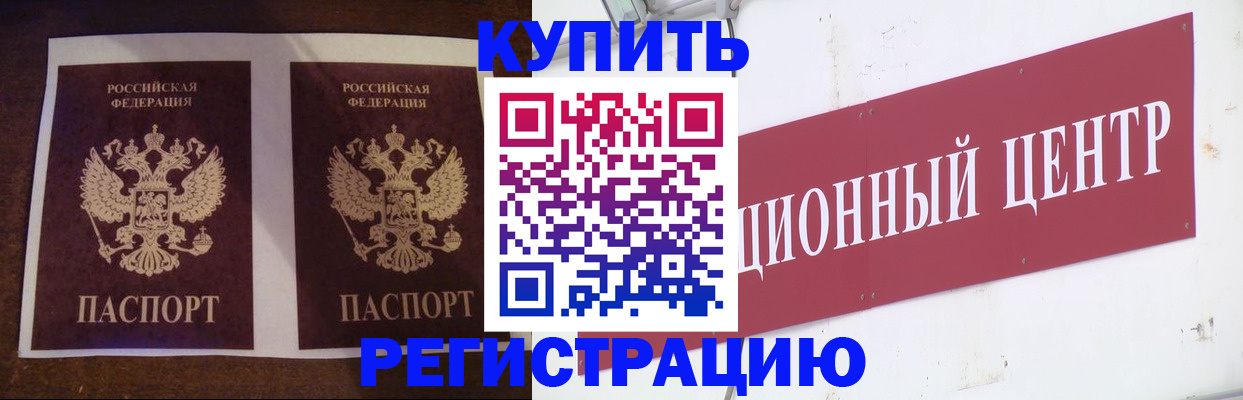 прописка паспорт в Адыгейске