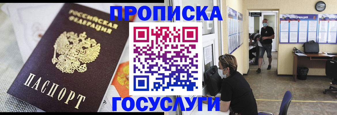 временная регистрация адрес в Адыгейске